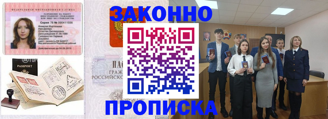 временная регистрация надежно в Калтане