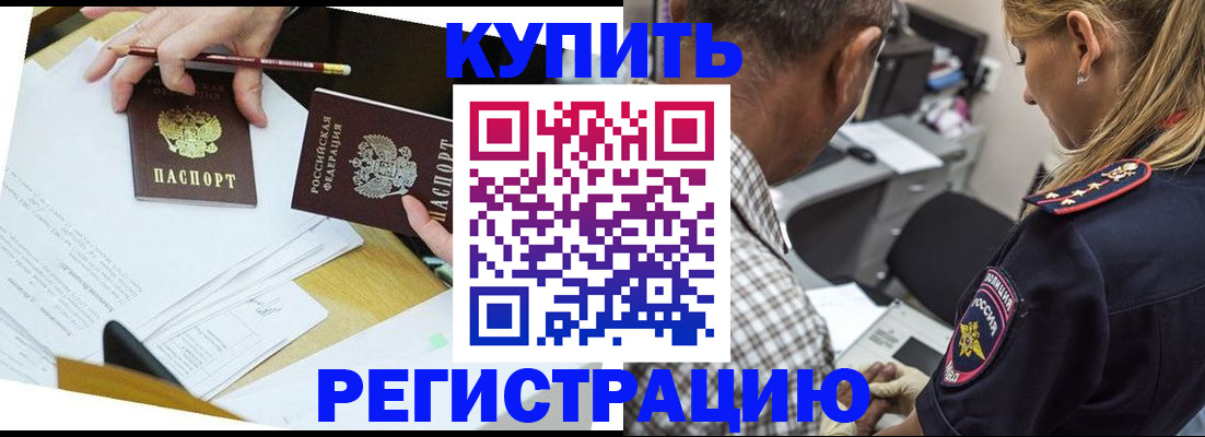 временная регистрация госуслуги в Калтане