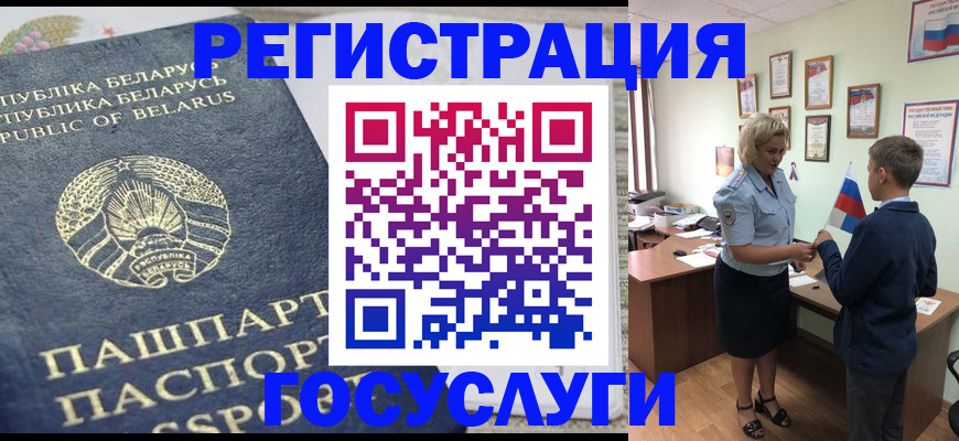 временная прописка в Калтане
